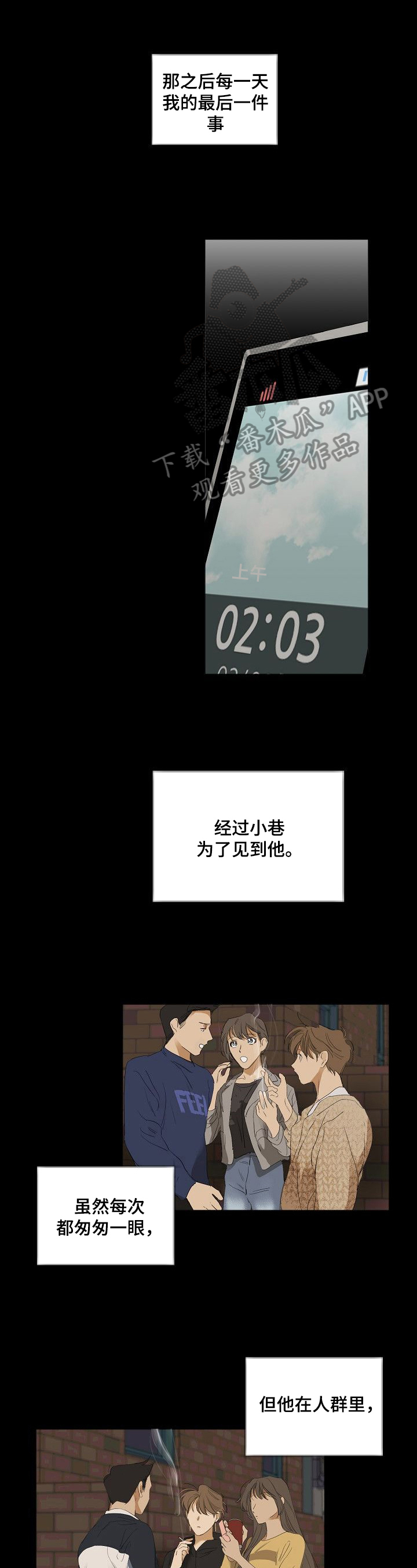 你我的想法第14话图