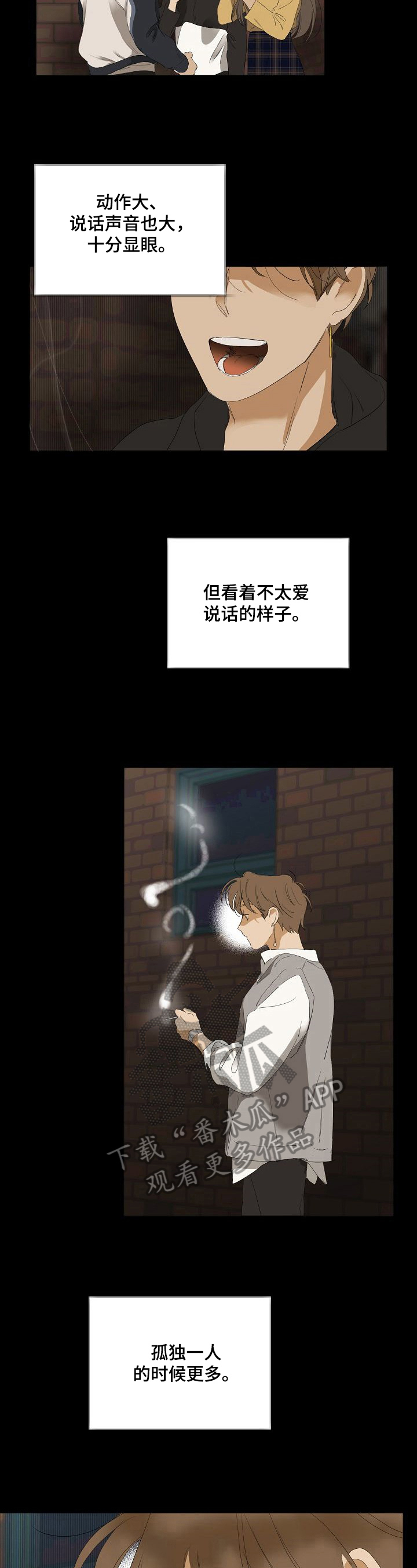 你我的想法第14话图