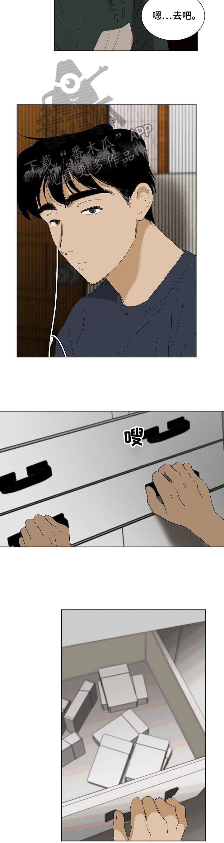 你我的想法第15话图