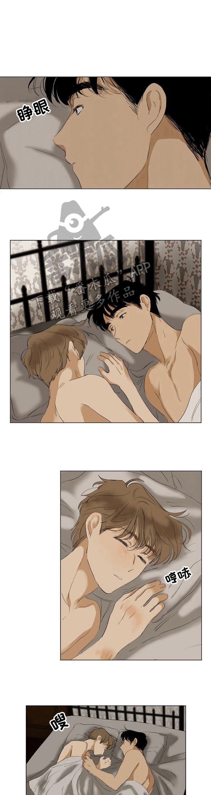 你我的想法第16话图