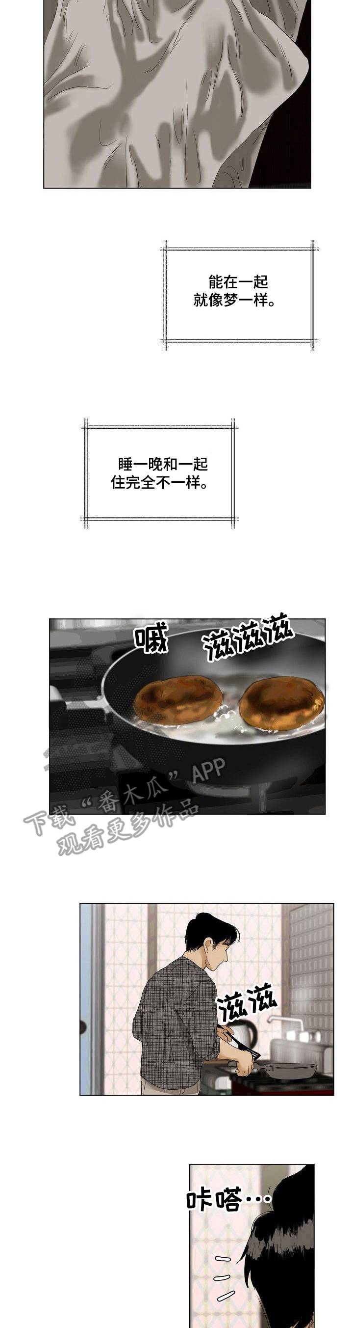 你我的想法第16话图