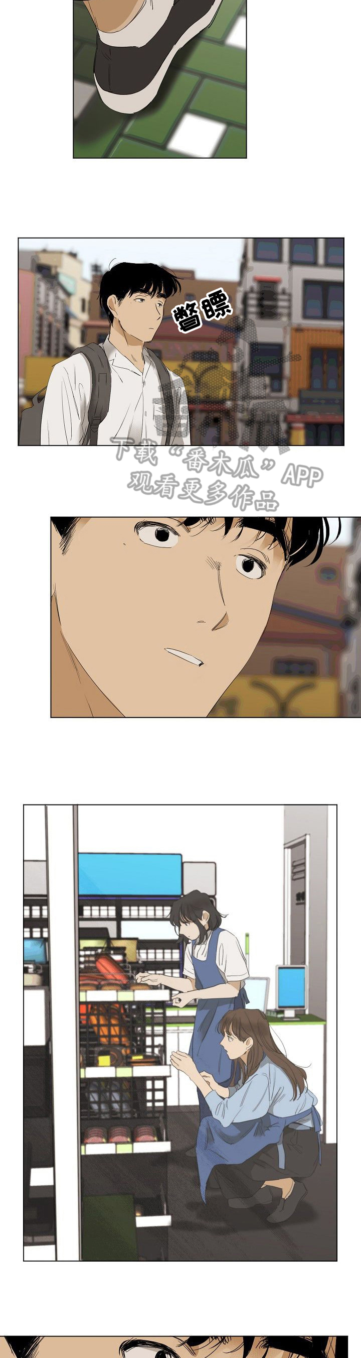 你我的想法第17话图