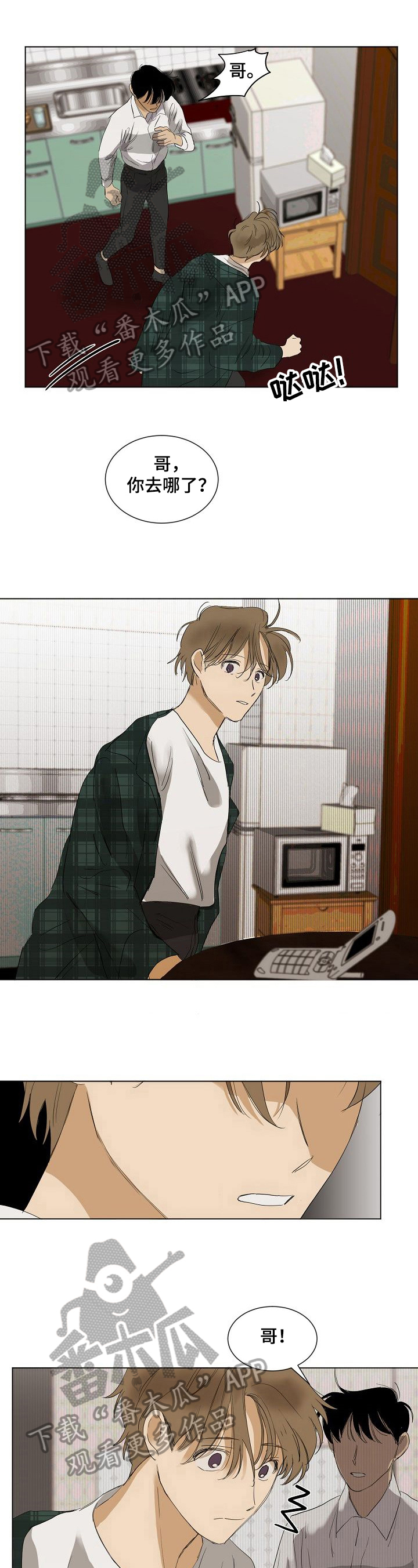 你我的想法第22话图