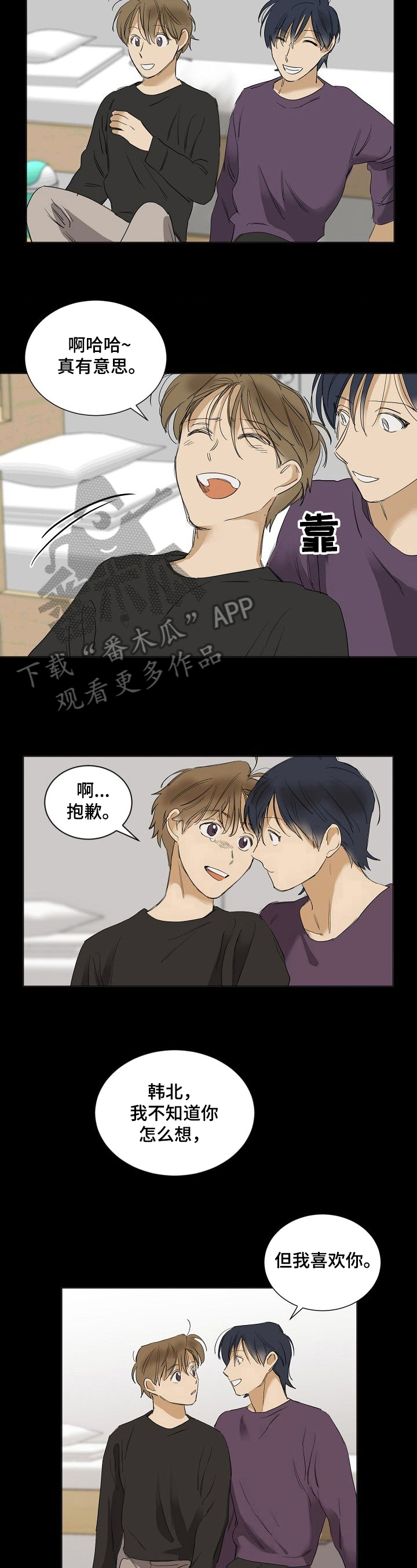 你我的想法第24话图