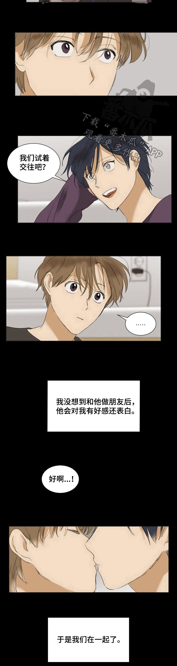 你我的想法第24话图