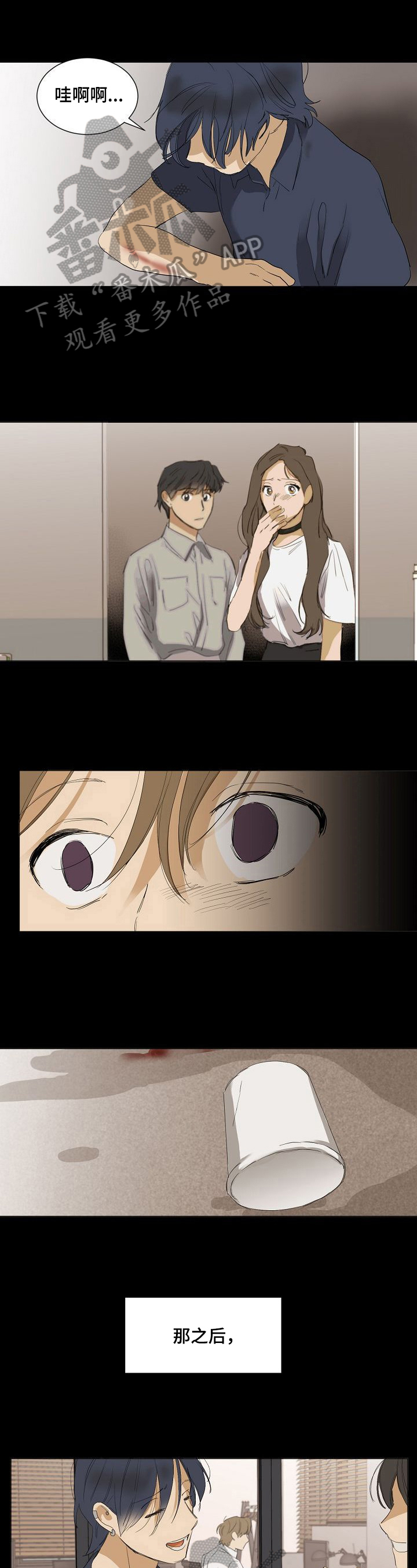 你我的想法第26话图