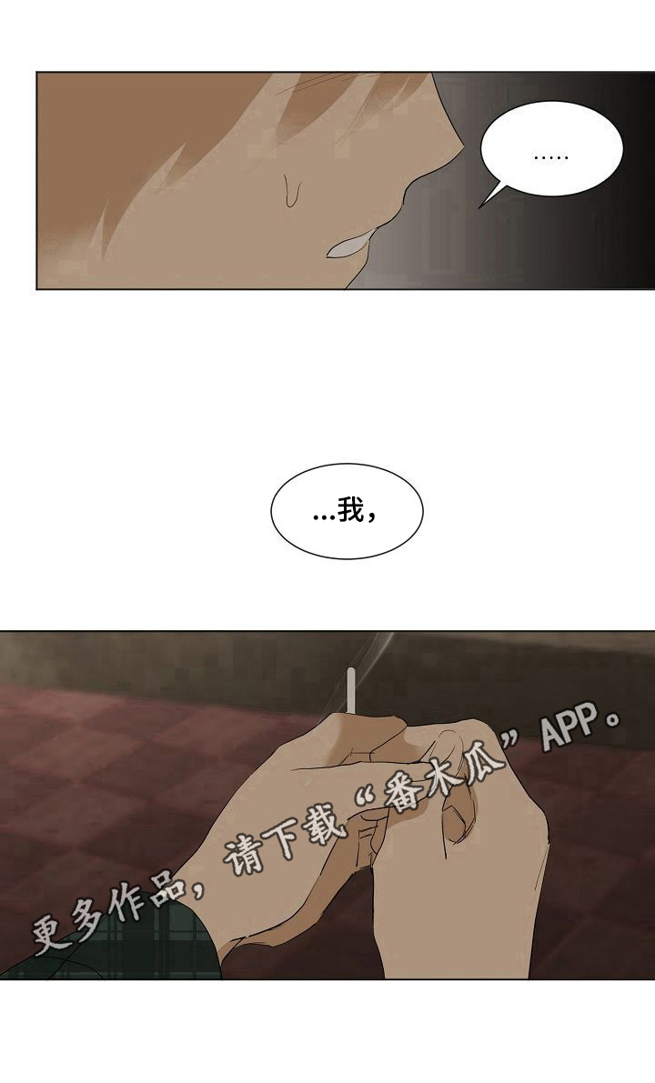 你我的想法第26话图