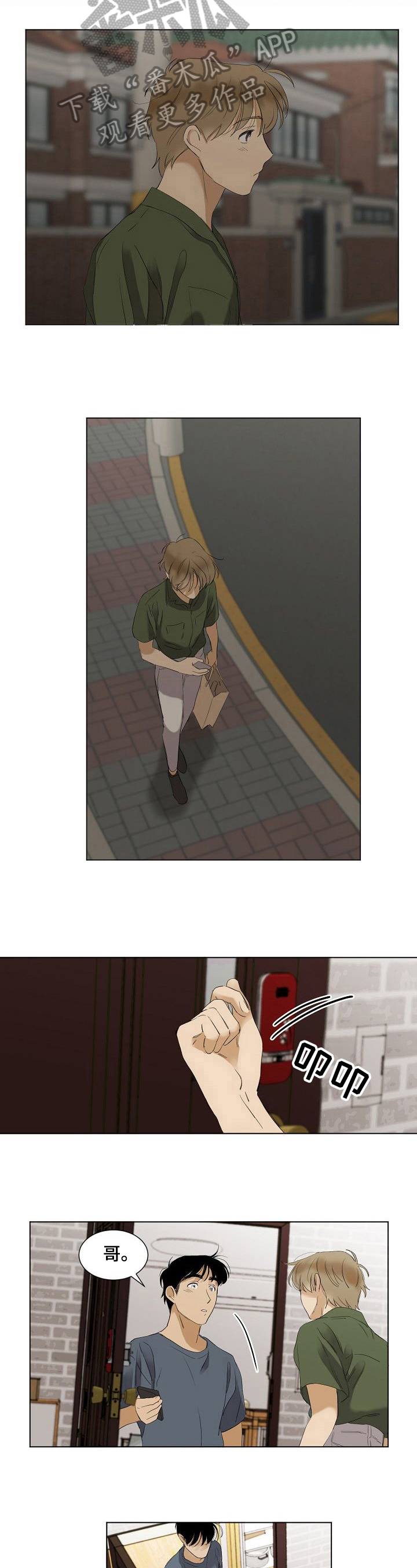 你我的想法第32话图