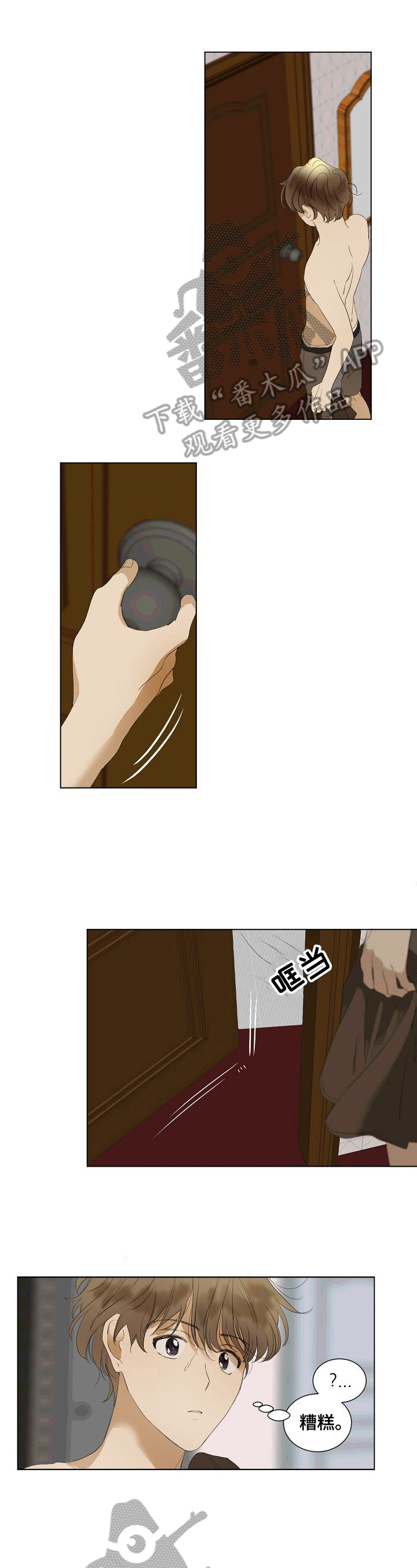 你我的想法第6话图