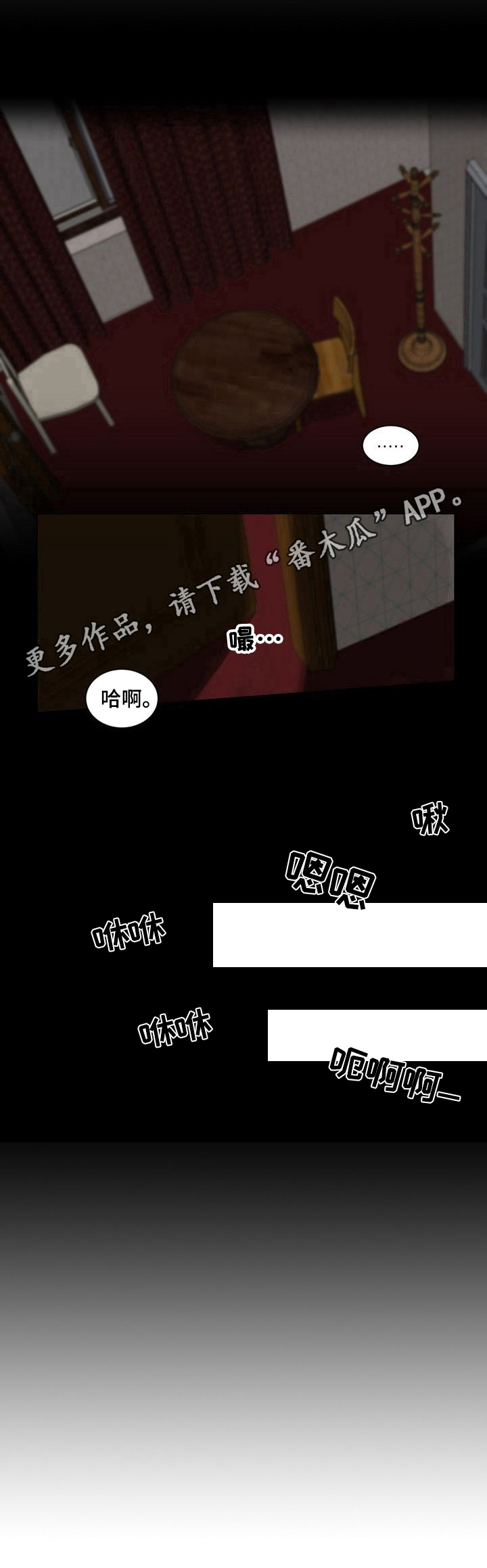 你我的想法第9话图