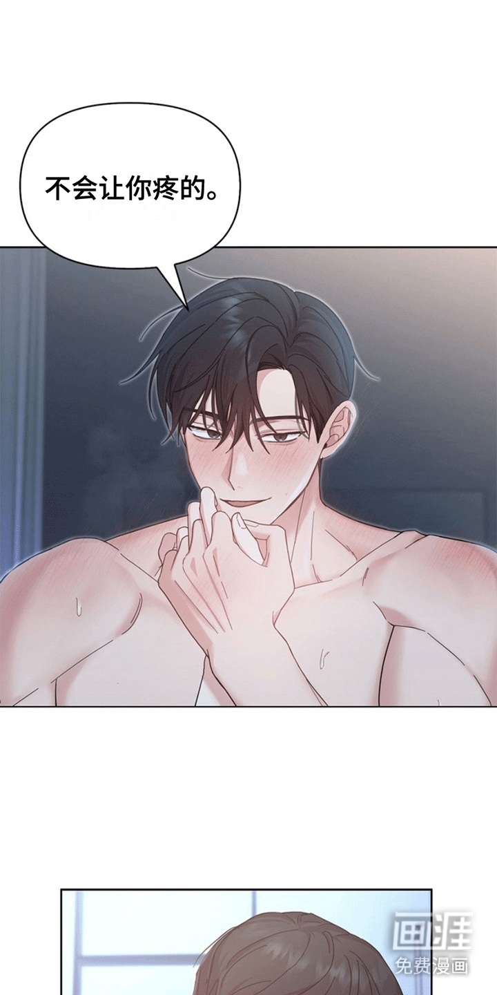 能力伪装者第1话图