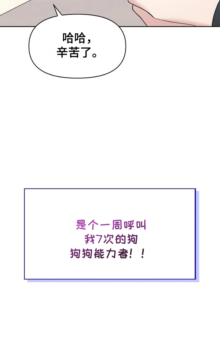 能力伪装者第1话图