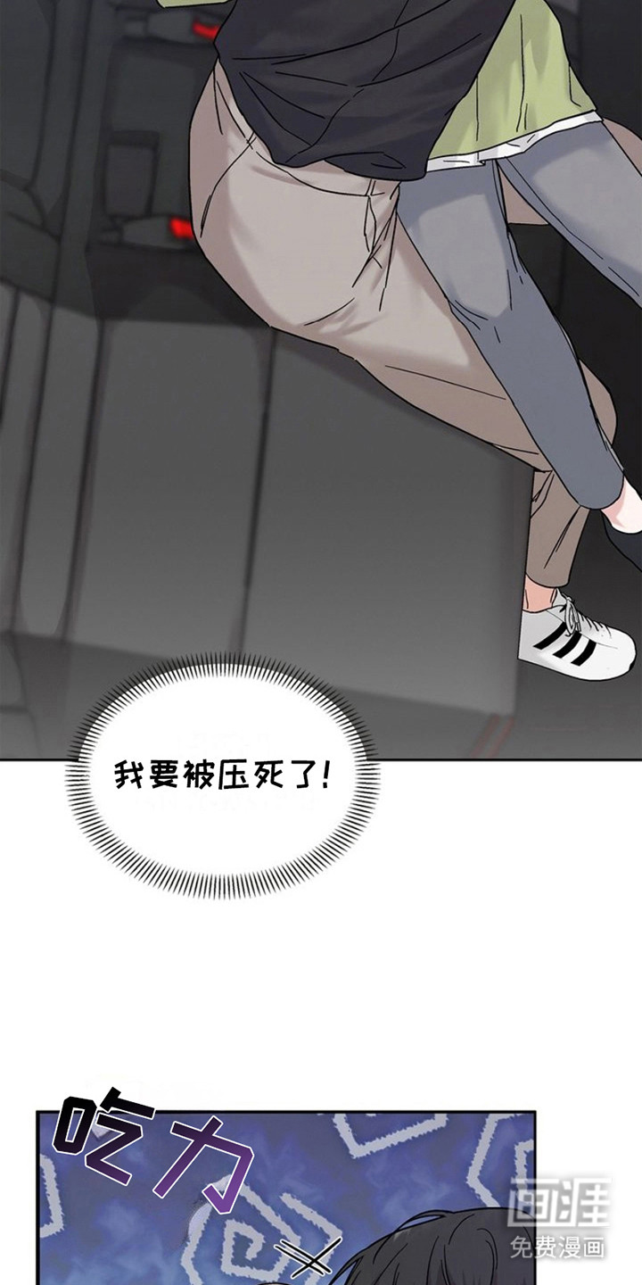 能力伪装者第10话图