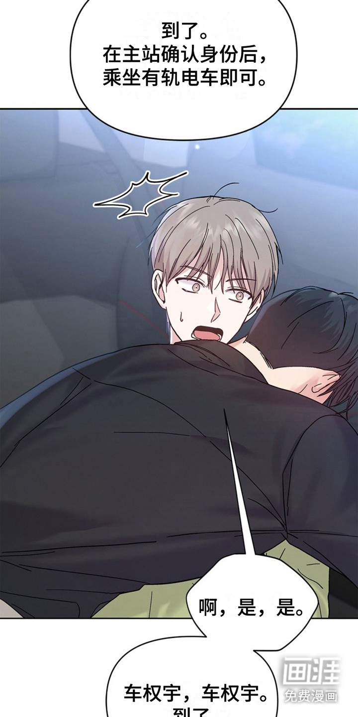 能力伪装者第11话图