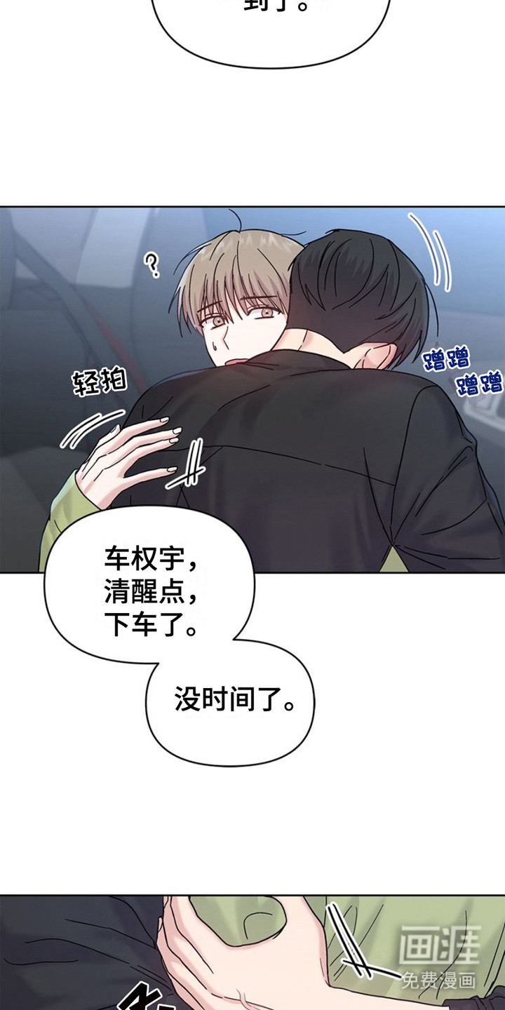 能力伪装者第11话图