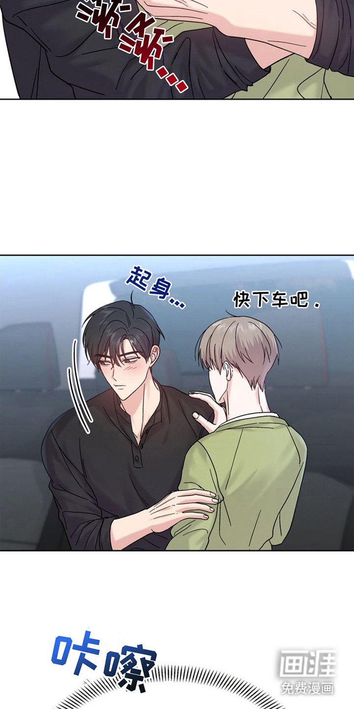 能力伪装者第11话图