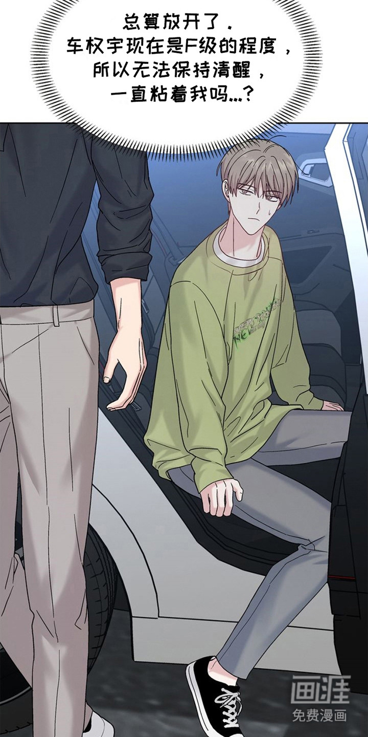 能力伪装者第11话图