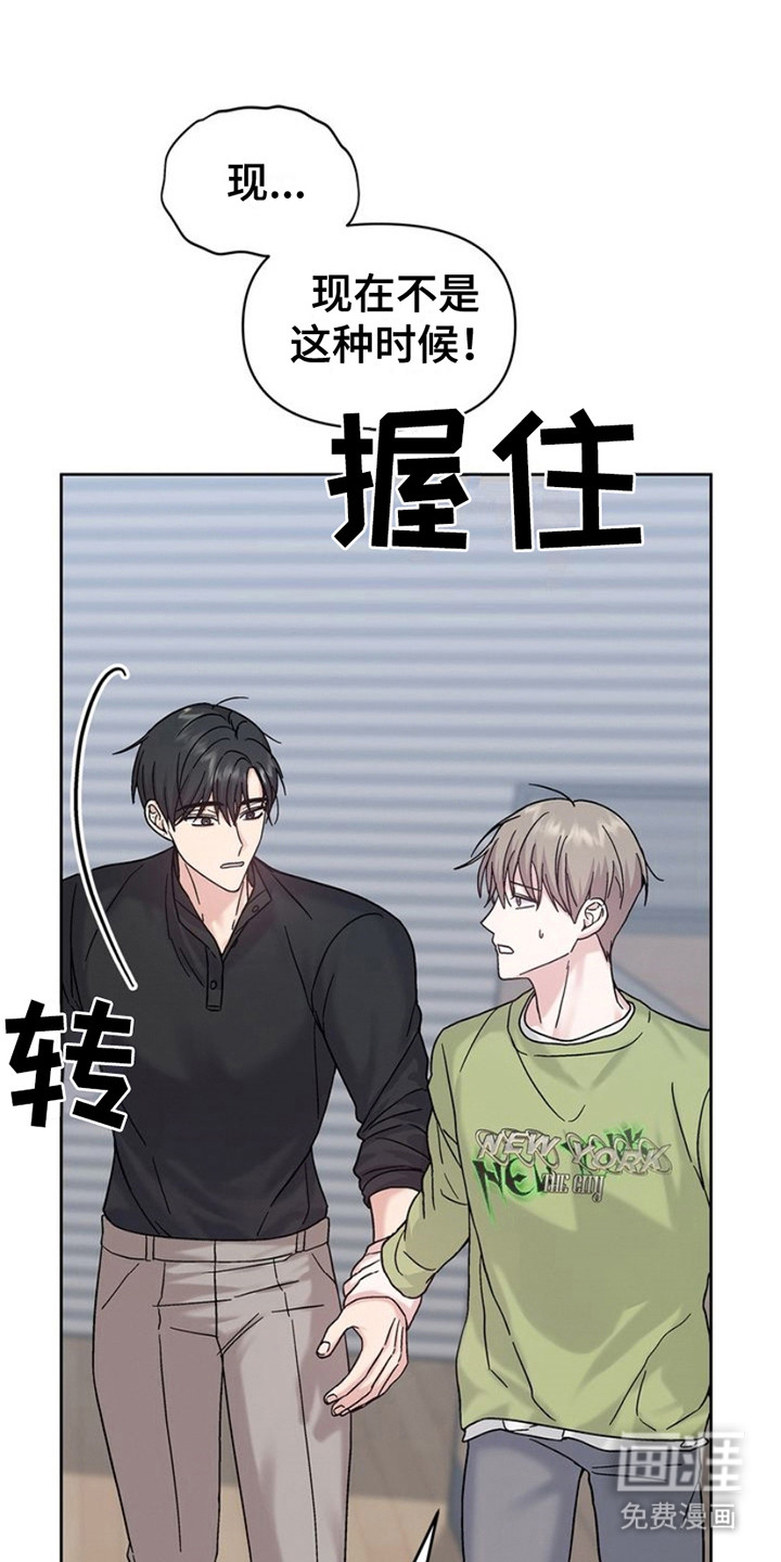 能力伪装者第12话图