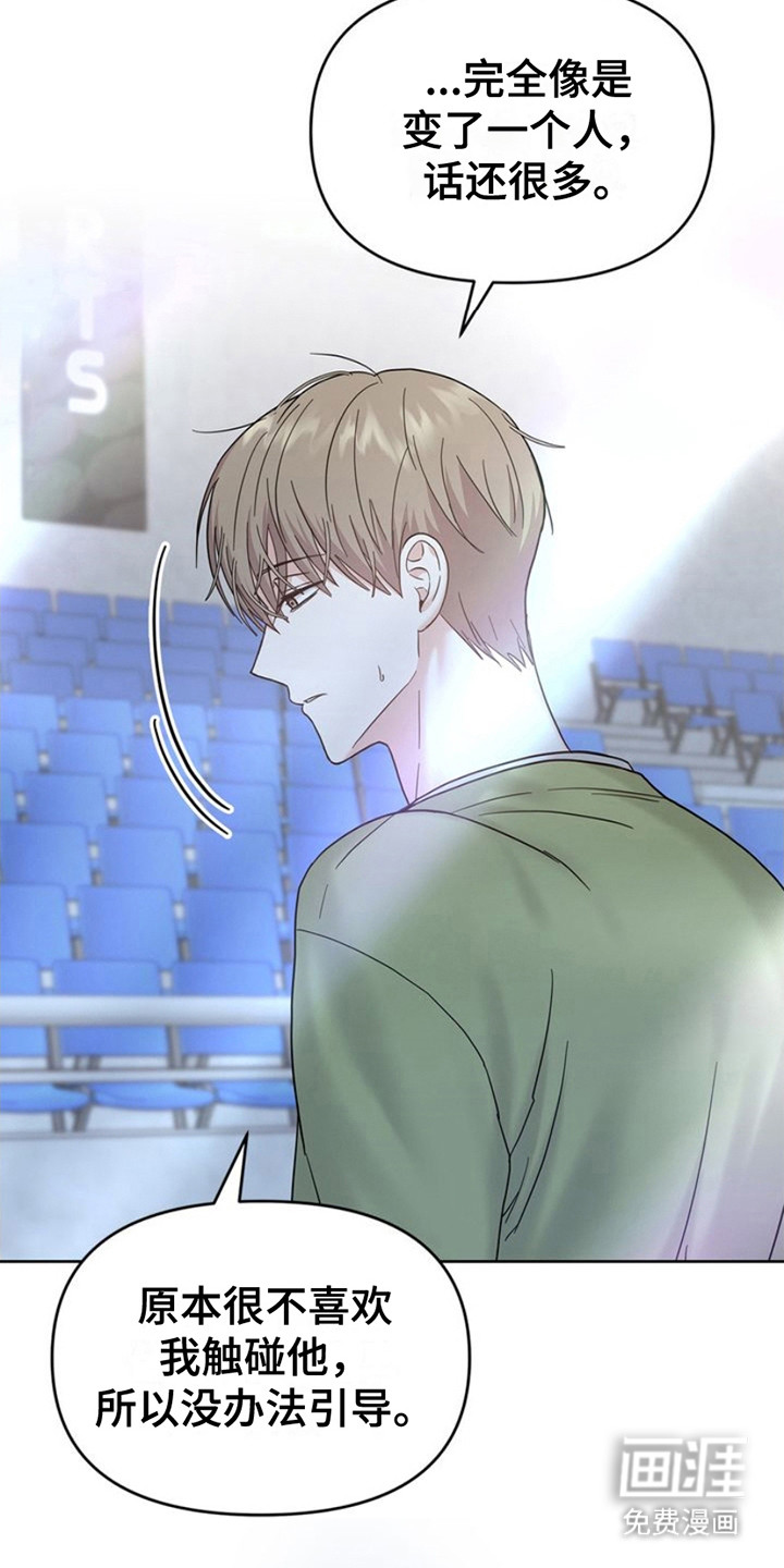 能力伪装者第13话图