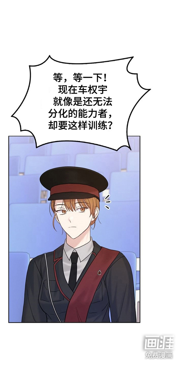 能力伪装者第14话图