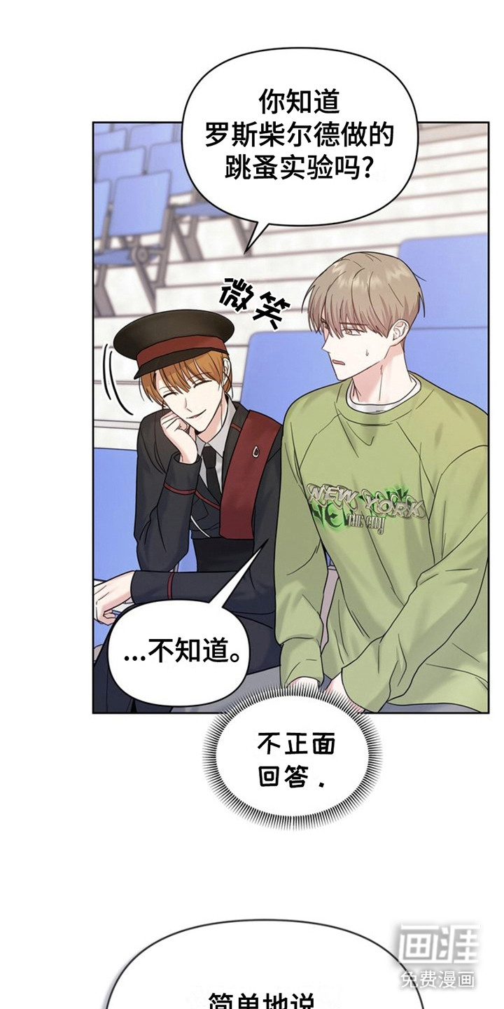 能力伪装者第14话图