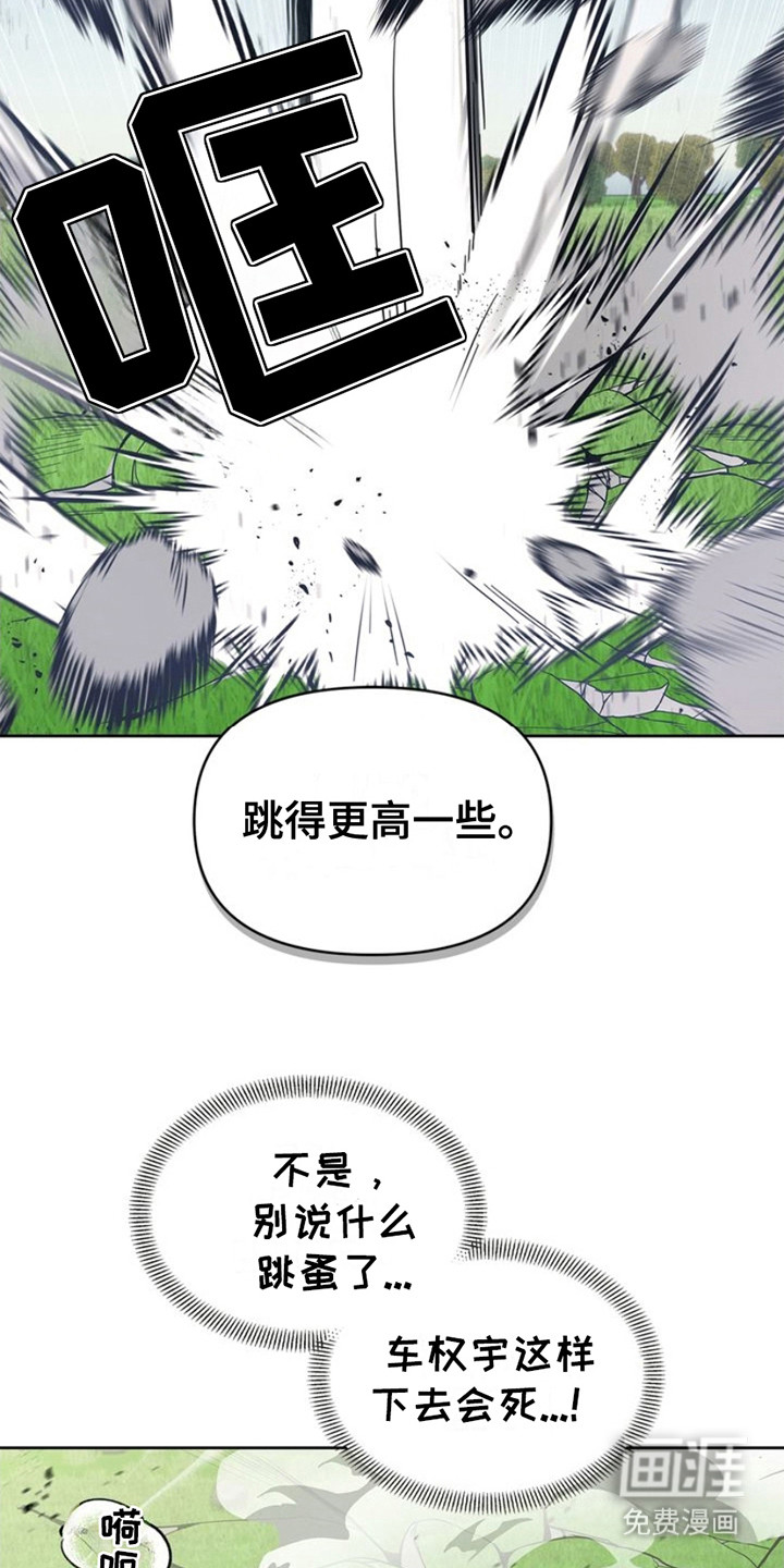 能力伪装者第14话图