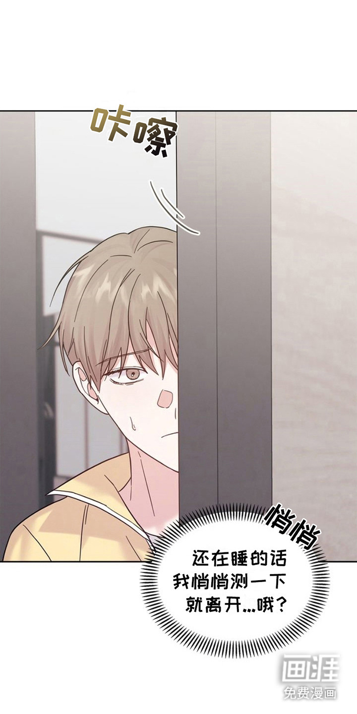 能力伪装者第16话图