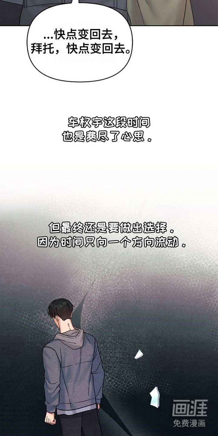 能力伪装者第17话图