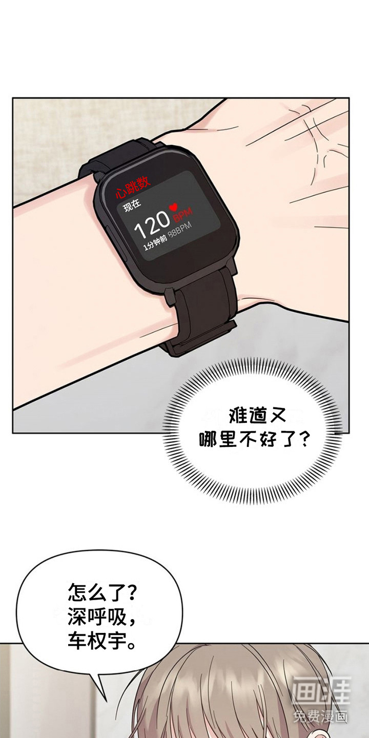 能力伪装者第19话图