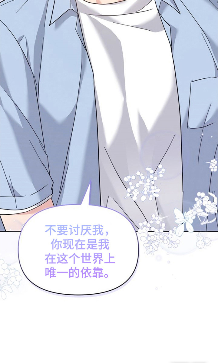 能力伪装者第21话图