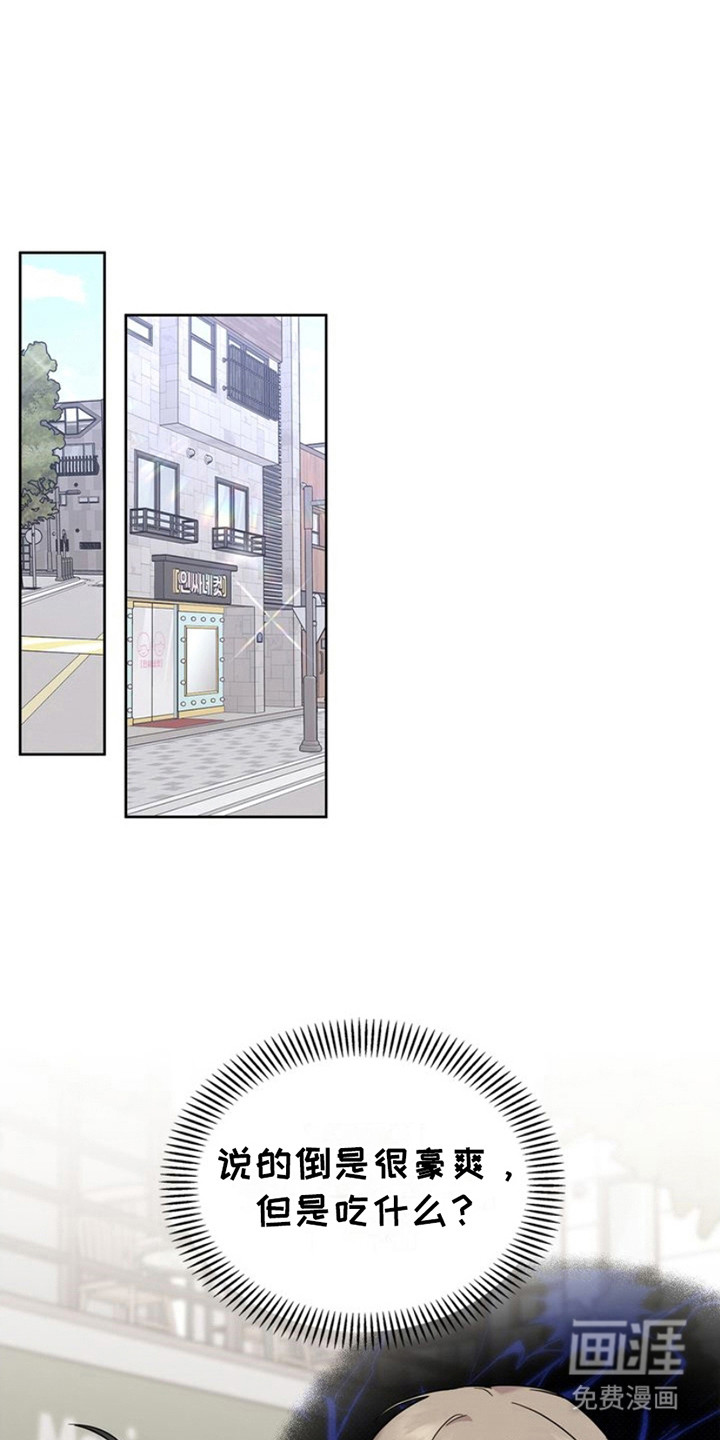 能力伪装者第23话图