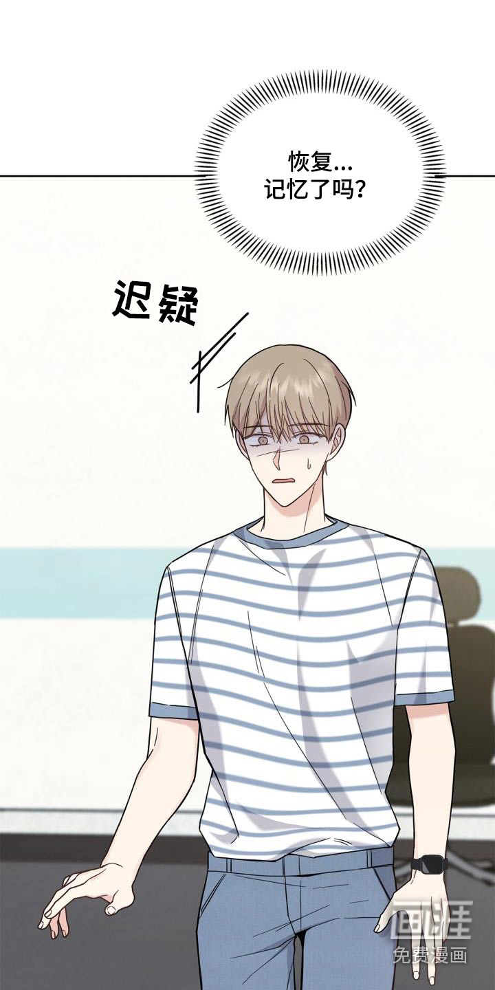 能力伪装者第28话图