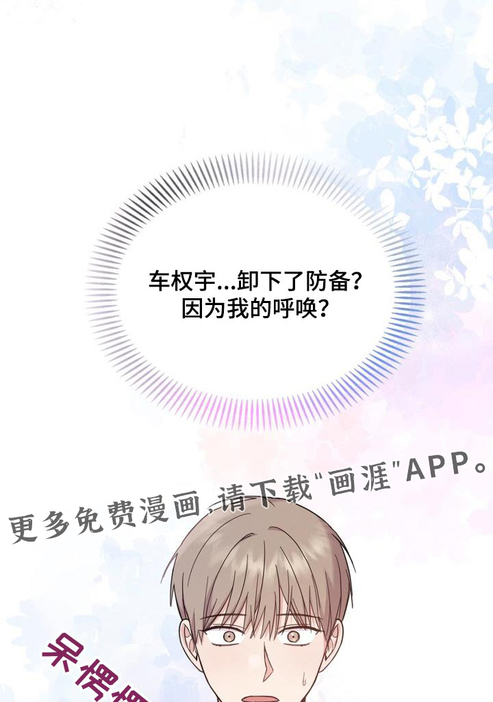 能力伪装者第29话图