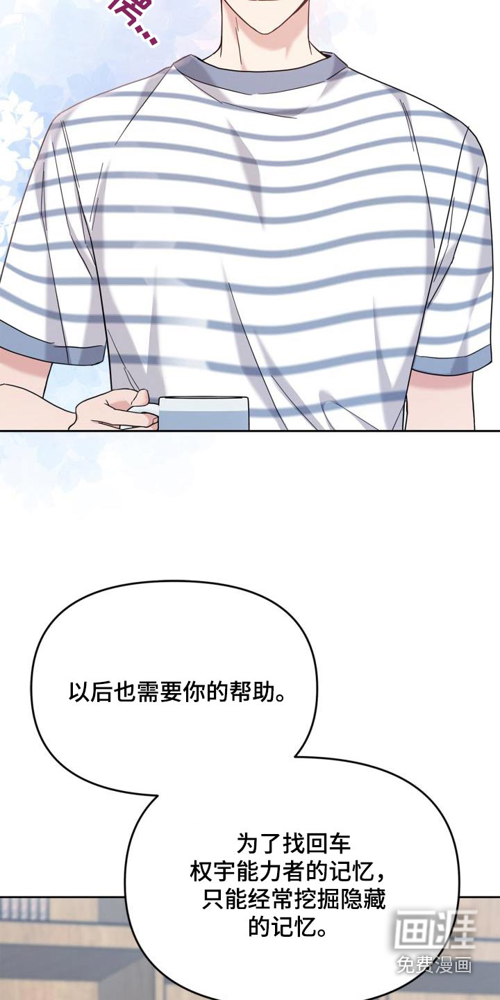 能力伪装者第29话图