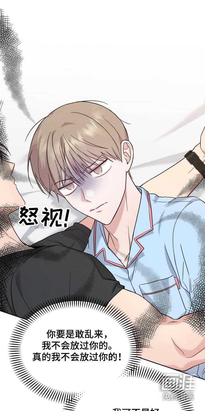 能力伪装者第30话图