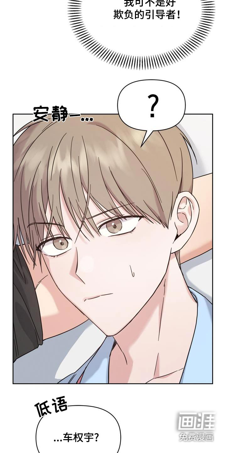 能力伪装者第30话图