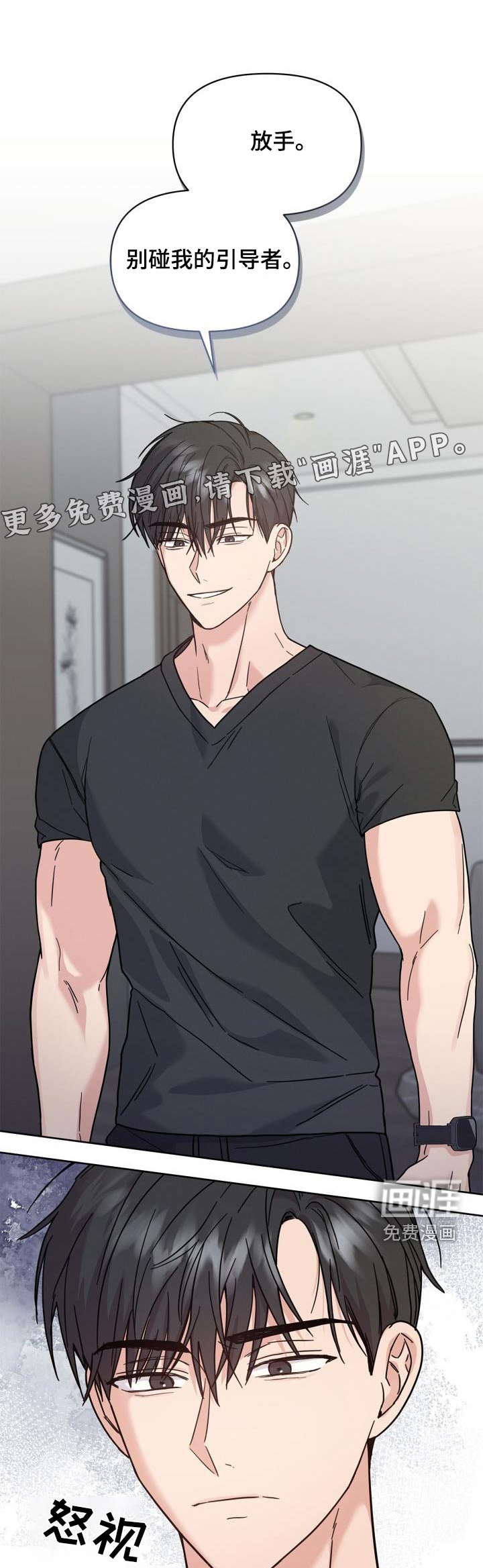 能力伪装者第31话图