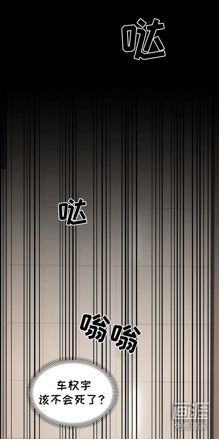 能力伪装者第4话图