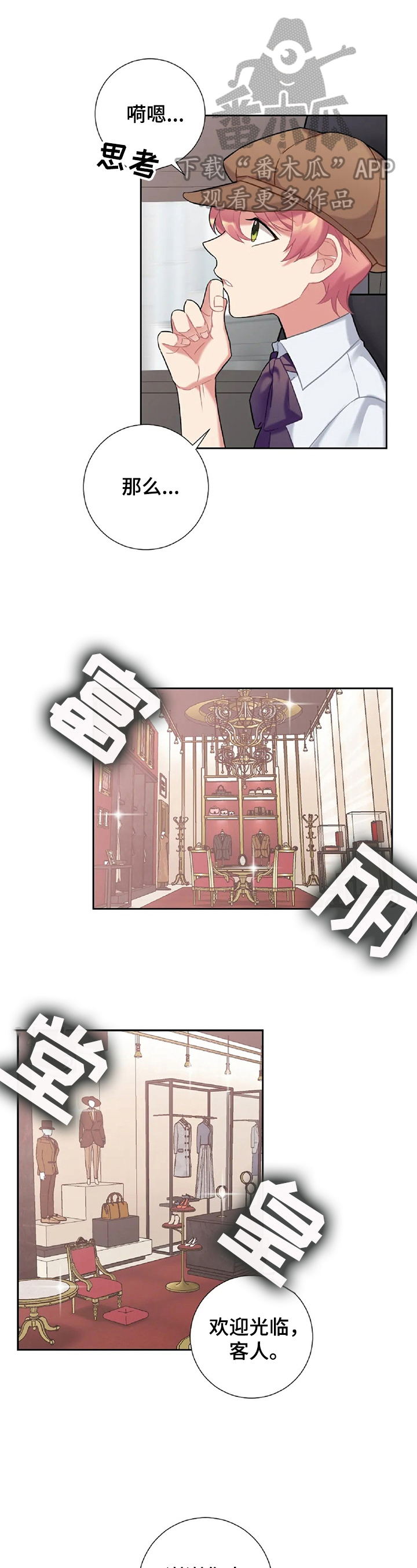 女主人与男仆第15话图