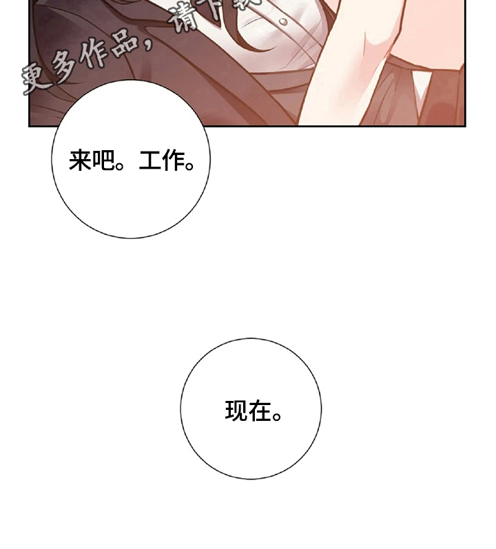 女主人与男仆第3话图