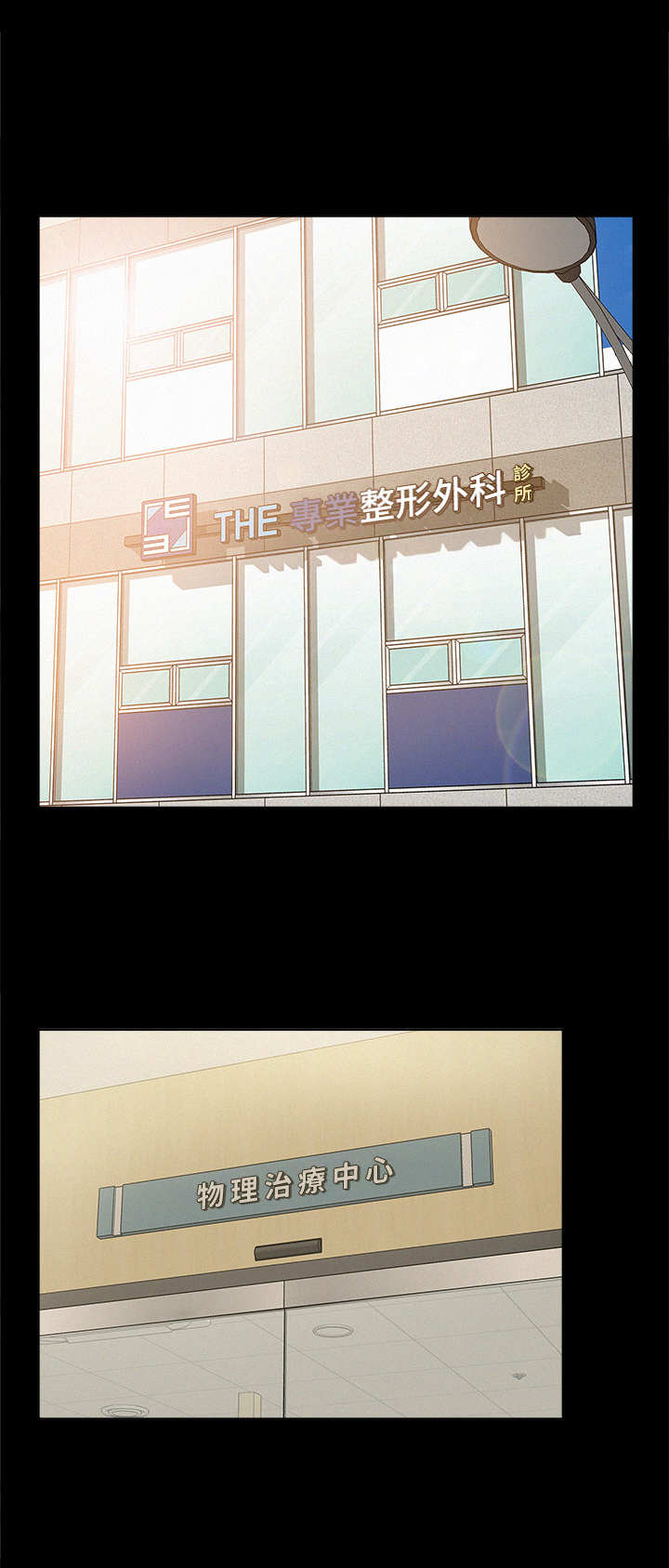 难言之瘾第14话图