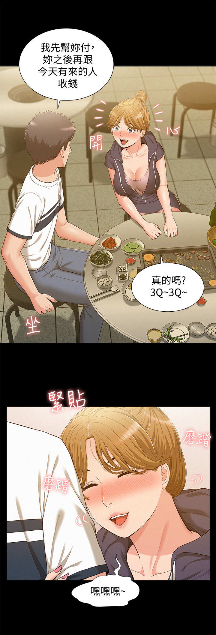 难言之瘾第15话图