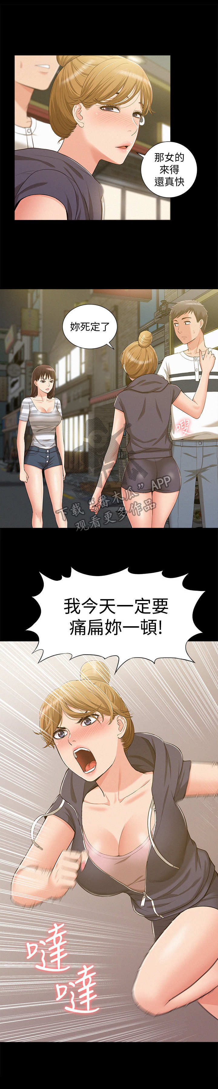 难言之瘾第16话图