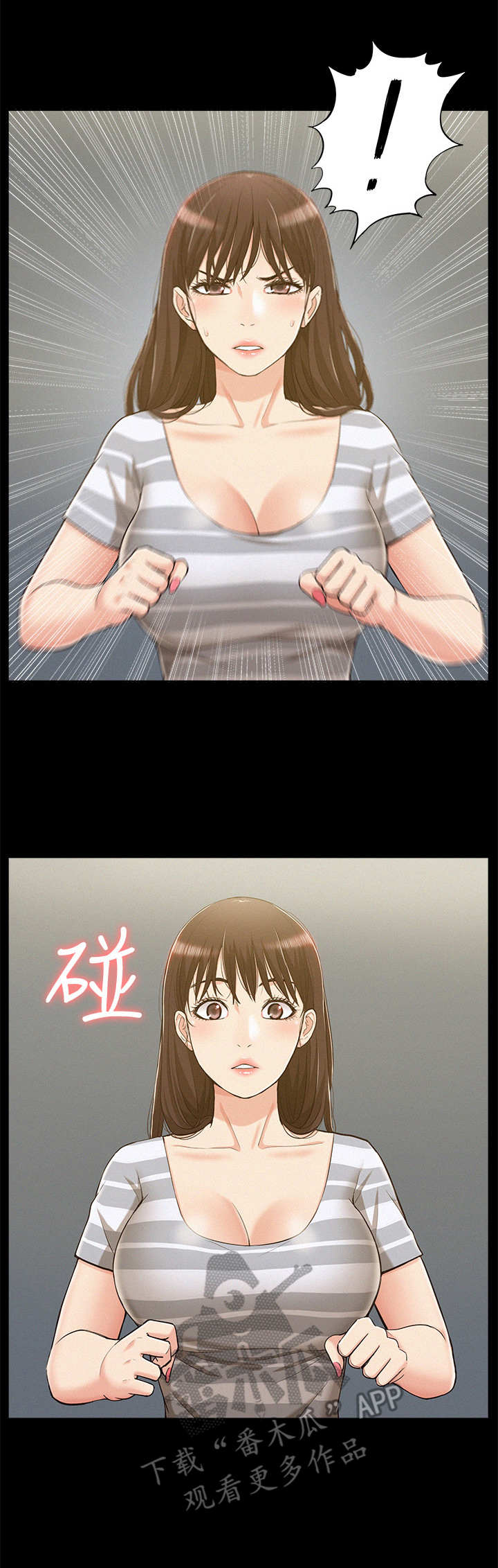 难言之瘾第17话图