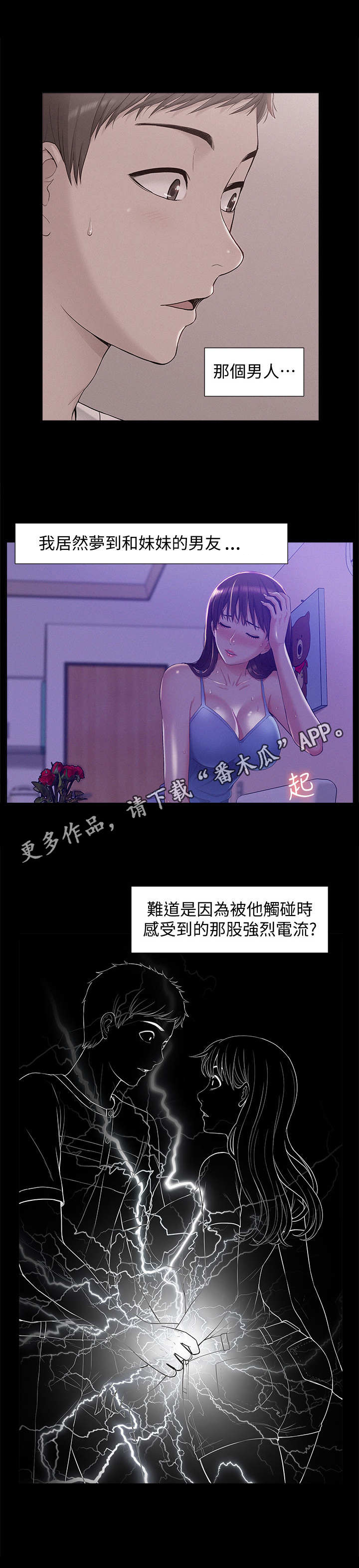 难言之瘾第19话图