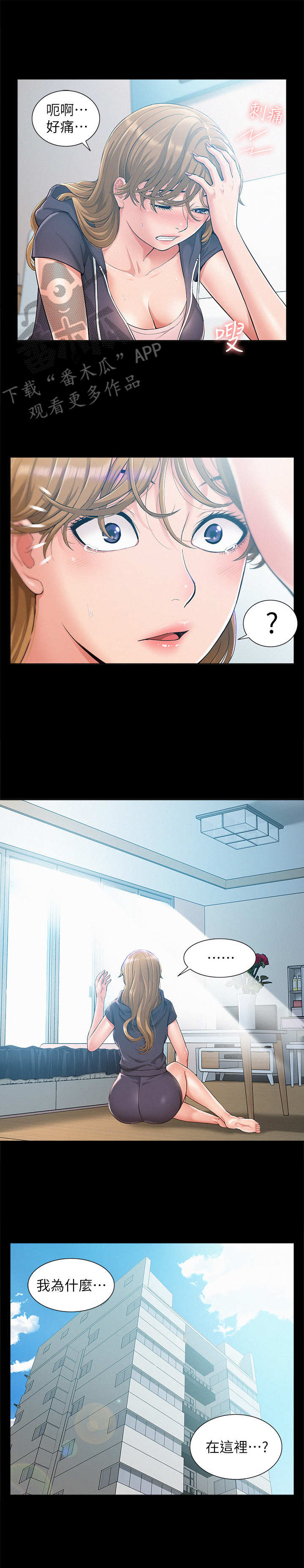 难言之瘾第19话图