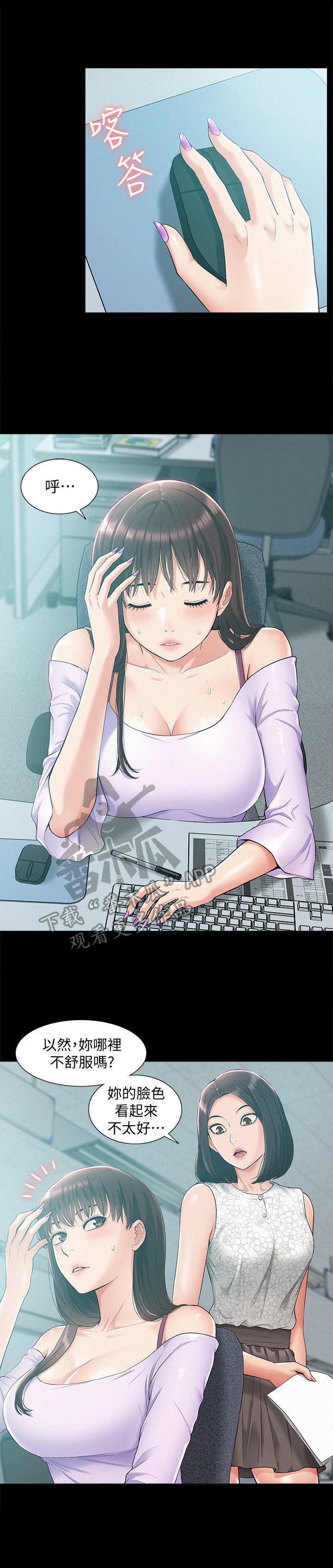 难言之瘾第19话图