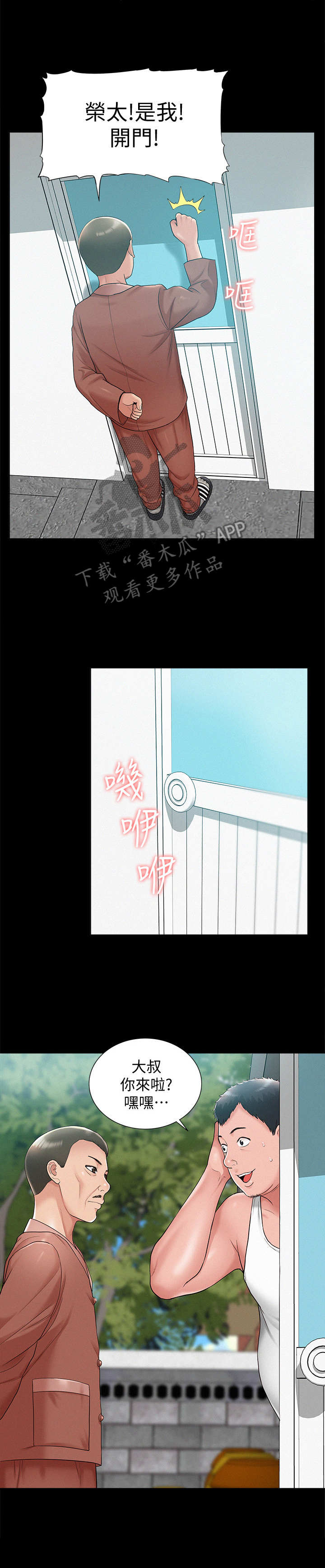 难言之瘾第25话图