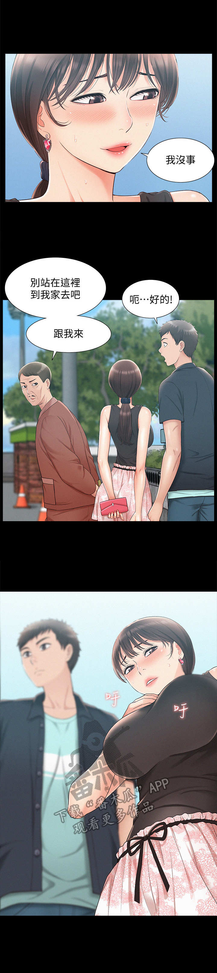 难言之瘾第26话图