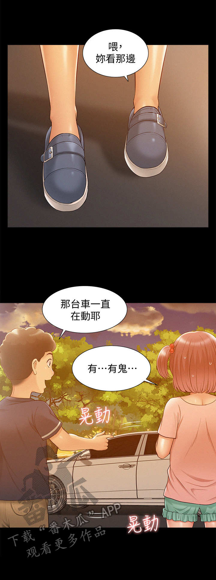 难言之瘾第28话图